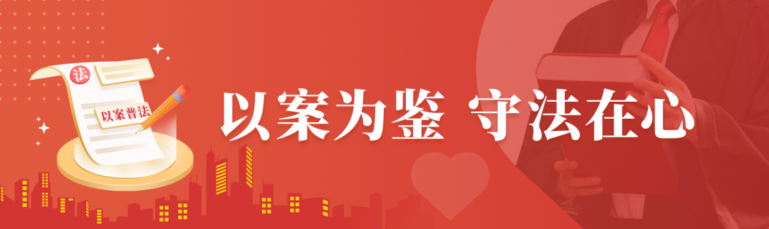 以案普法丨安全设备定期检测不可少！
