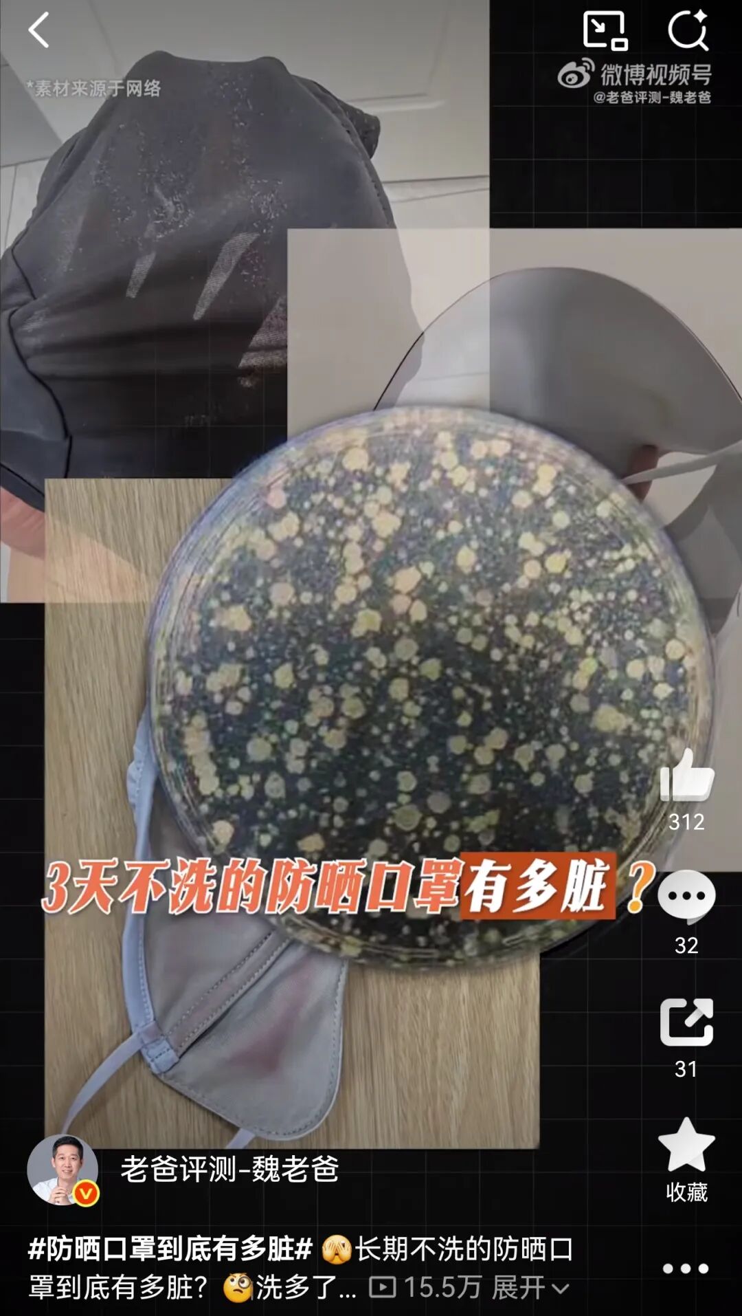 很多涵江人最近天天用！紧急提醒，刚被检测出大量细菌！