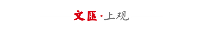 资讯 | 解密纹样里的中华基因，这个新展在上海社科馆揭幕