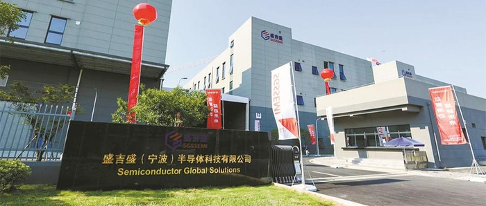 “双重基因”又一“宁波芯”启动IPO