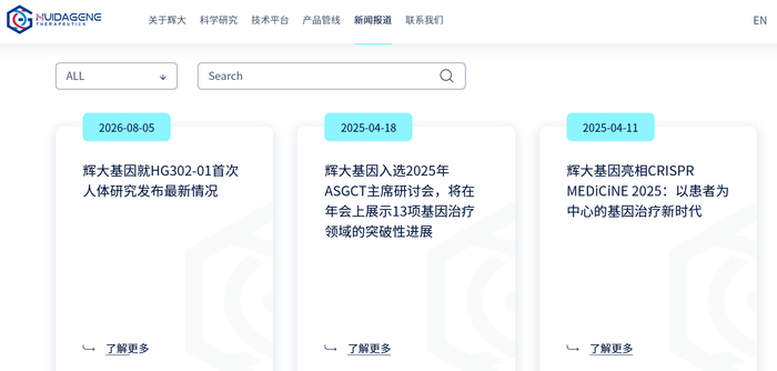 辉大基因DMD基因疗法曝出死亡严重不良事件